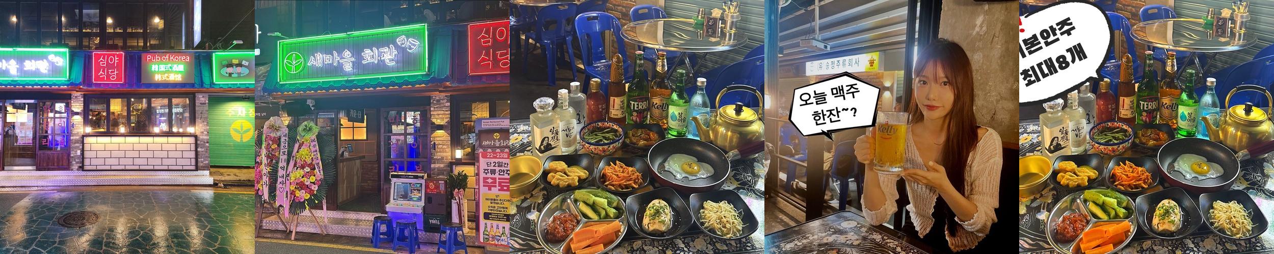 건대 술집 추천 베스트 리스트 TOP 10 건대 술집 추천 베스트 리스트 TOP 10