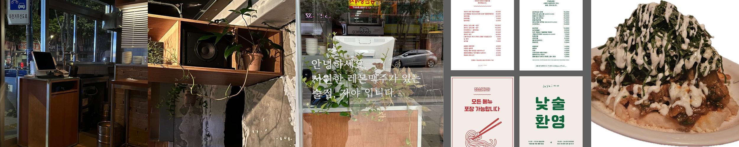 을지로3가역 술집 베스트 추천 리스트 TOP 10