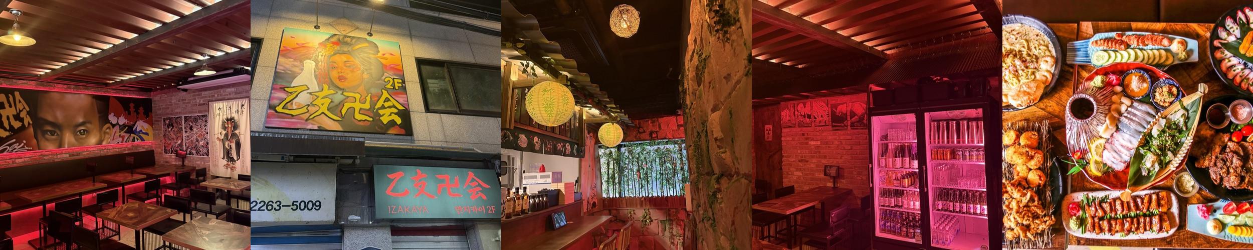 을지로3가역 술집 베스트 추천 리스트 TOP 10