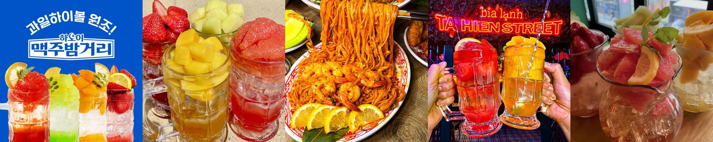 공덕역 술집 베스트 추천 리스트 TOP 10