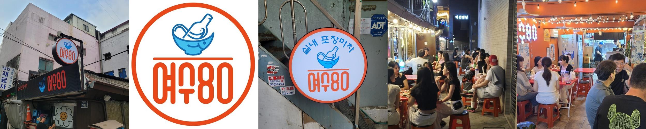 종로3가 술집 추천 베스트 리스트 TOP 10