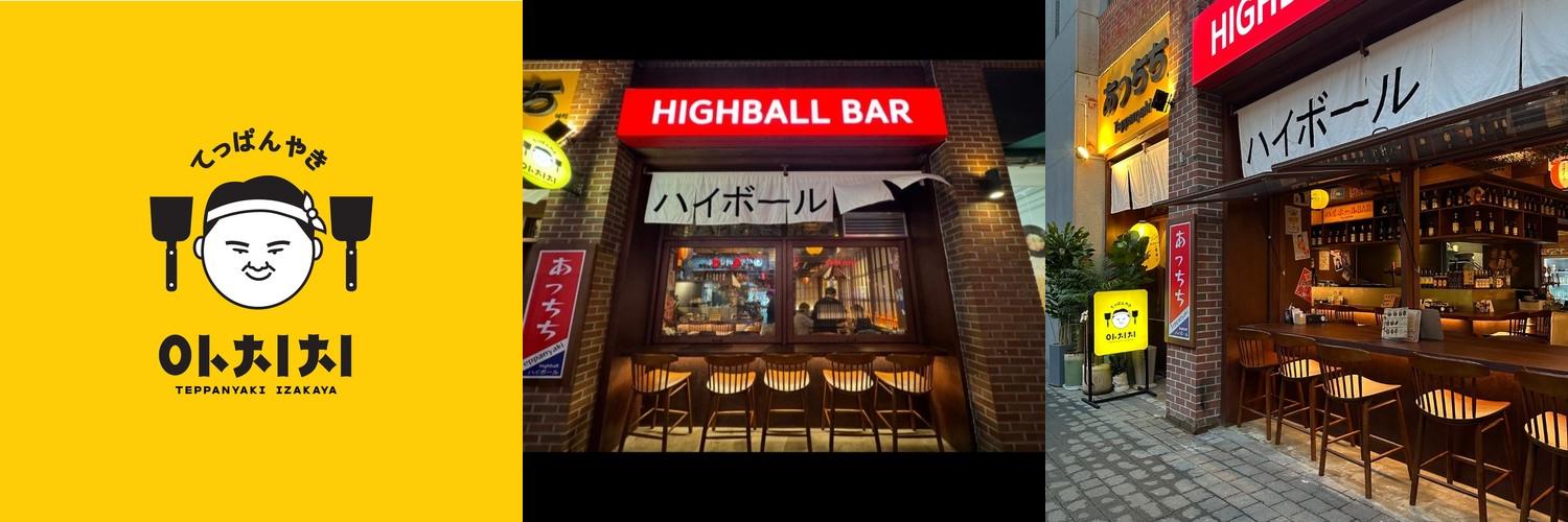 오목교역 술집 베스트 추천 리스트 TOP 10