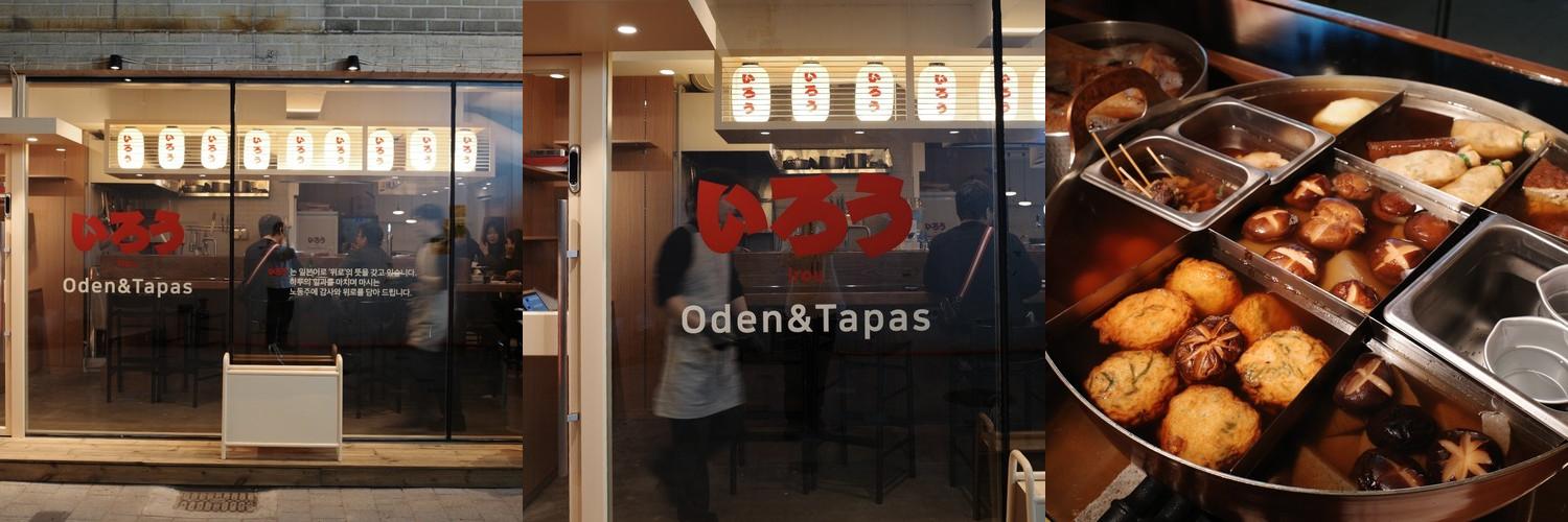 오목교역 술집 베스트 추천 리스트 TOP 10