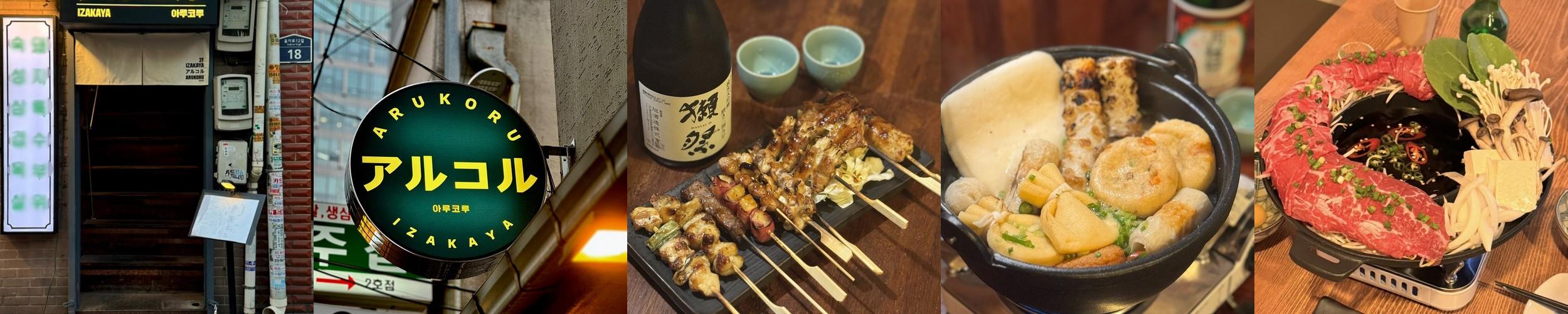 을지로3가 술집 베스트 추천 리스트 TOP 10 을지로3가 술집 베스트 추천 리스트 TOP 10