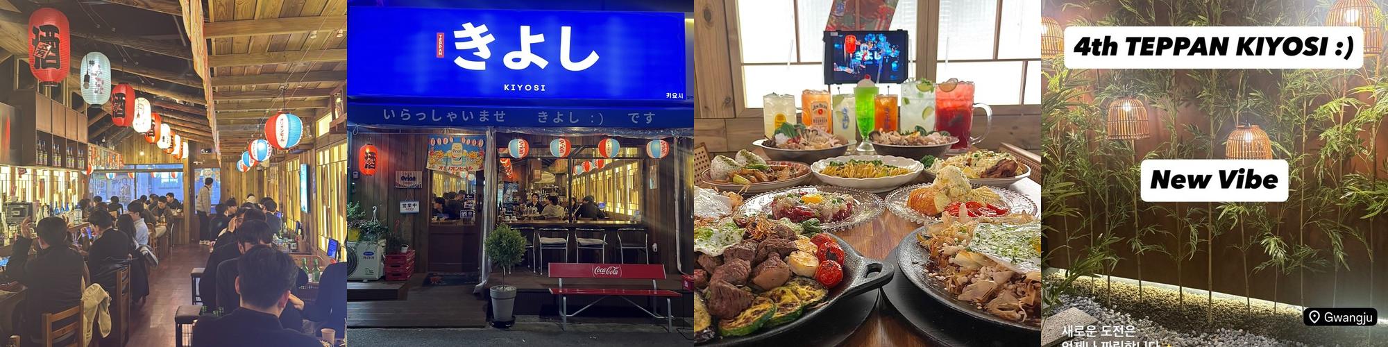 상무지구 이자카야 베스트 추천 리스트 TOP 10