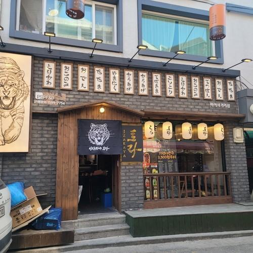 미아사거리 이자카야 베스트 추천 리스트 TOP 10