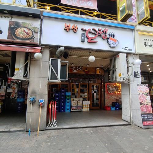 범계역 이자카야 베스트 추천 리스트 TOP 10