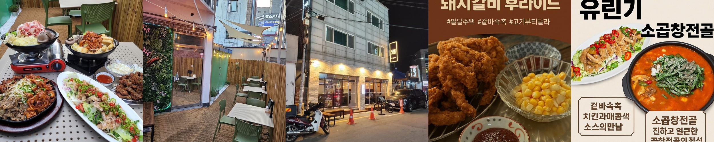 수원역 술집 추천 베스트 리스트 TOP 10 수원역 술집 추천 베스트 리스트 TOP 10