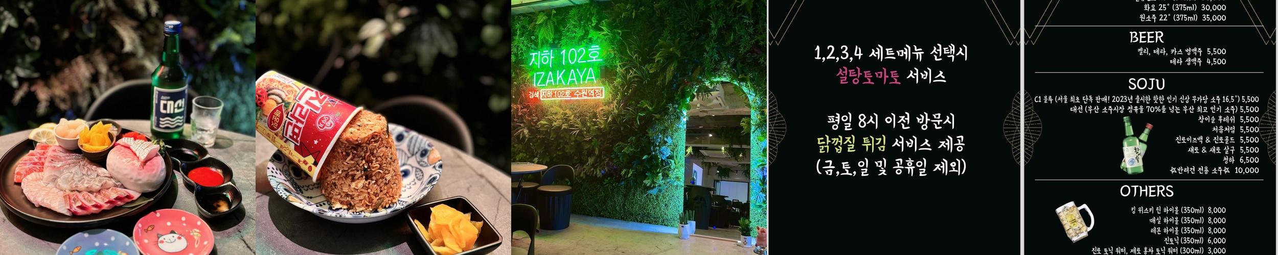 수원역 술집 추천 베스트 리스트 TOP 10 수원역 술집 추천 베스트 리스트 TOP 10