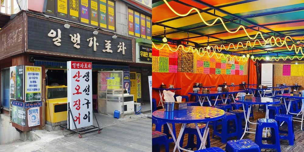 안양 일번가 술집 베스트 추천 리스트 TOP 10