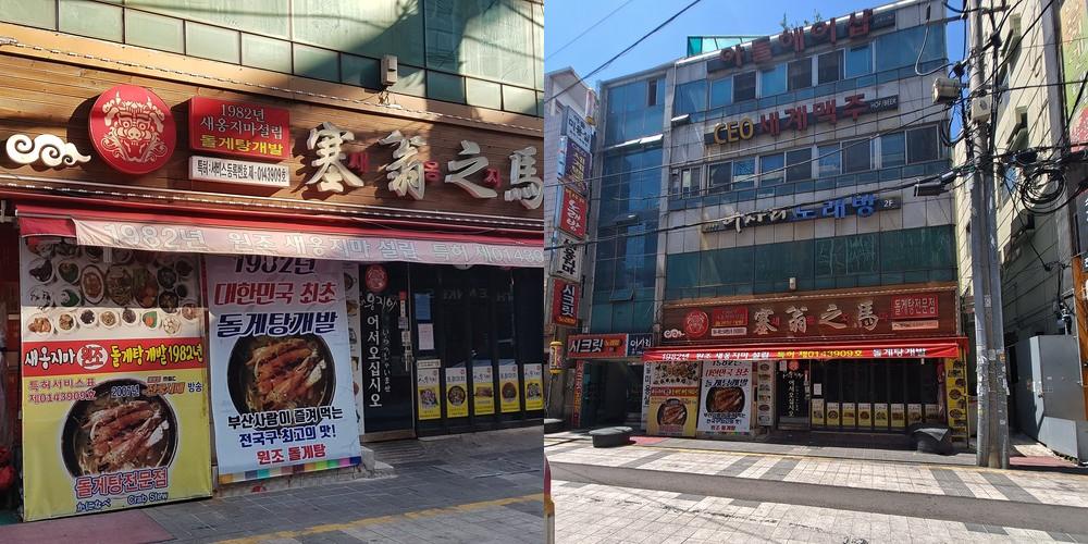 부산 남포동 술집 베스트 추천 리스트 TOP 10