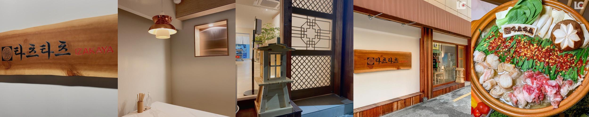 해운대 이자카야 베스트 추천 리스트 TOP 10