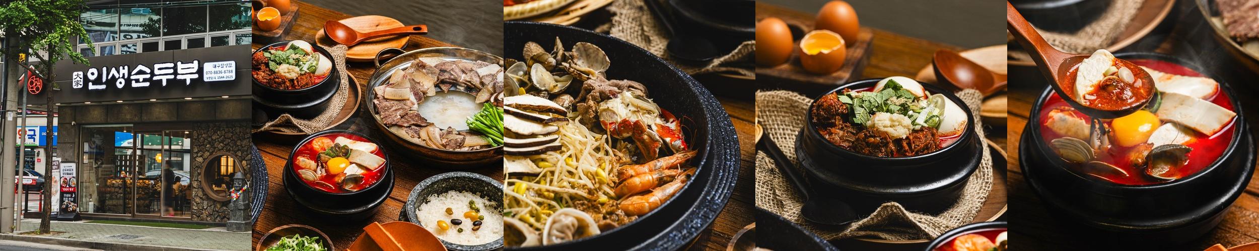 대구 월성동 술집 베스트 추천 리스트 TOP 10