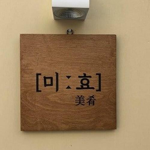 울산 동구 술집 베스트 추천 리스트 TOP 10