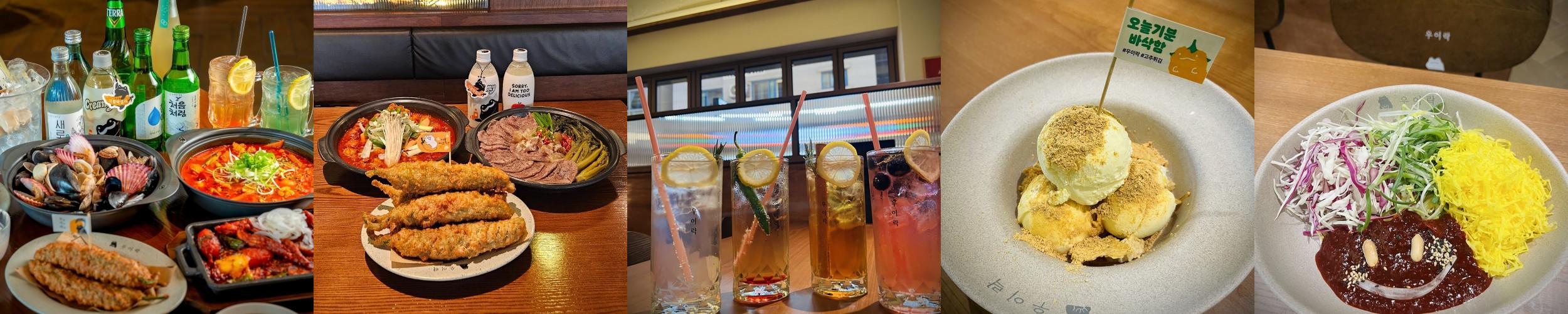 군산 수송동 술집 베스트 추천 리스트 TOP 10