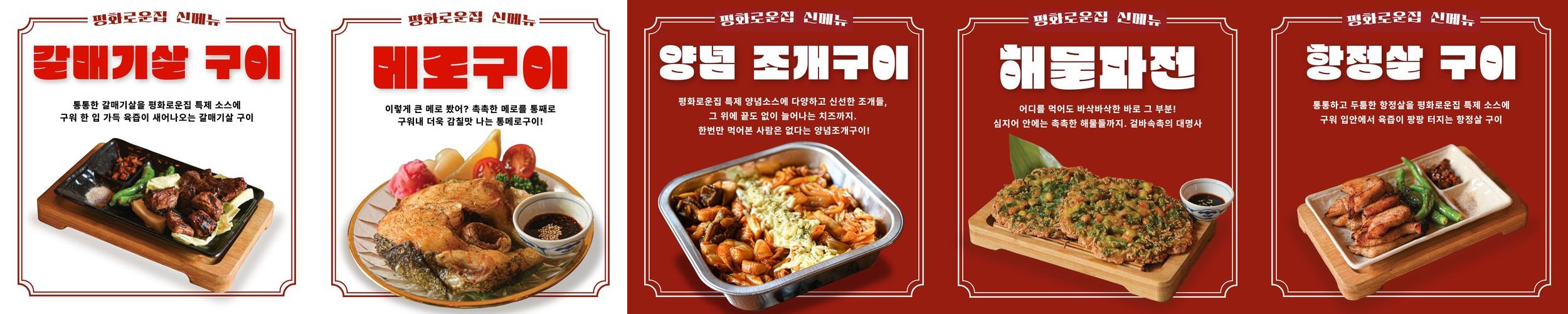 전주 송천동 술집 베스트 추천 리스트 TOP 10