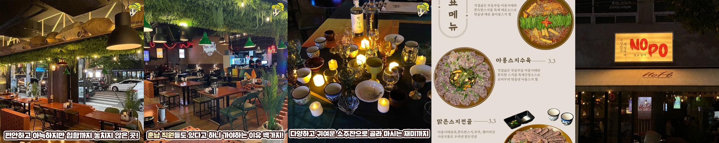 울산 삼산동 술집 베스트 추천 리스트 TOP 10