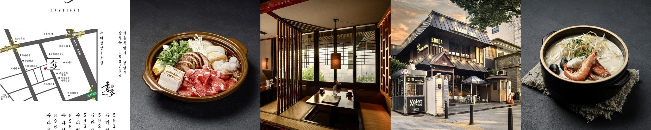 강남 이자카야 베스트 추천 리스트 TOP 10