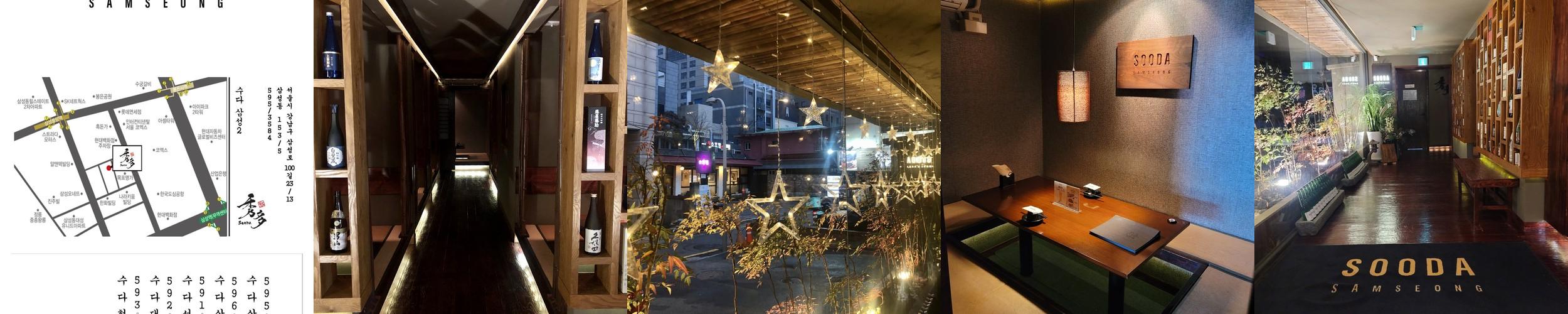 강남 이자카야 베스트 추천 리스트 TOP 10