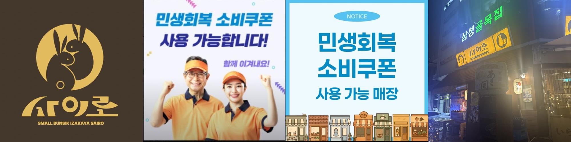 강남 이자카야 베스트 추천 리스트 TOP 10