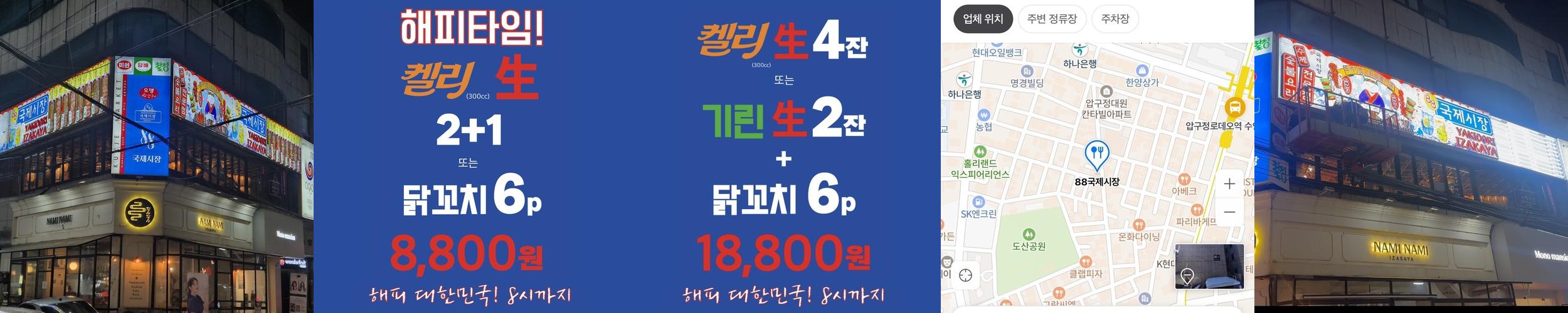 압구정로데오 술집 베스트 추천 리스트 TOP 10 압구정로데오 술집 베스트 추천 리스트 TOP 10