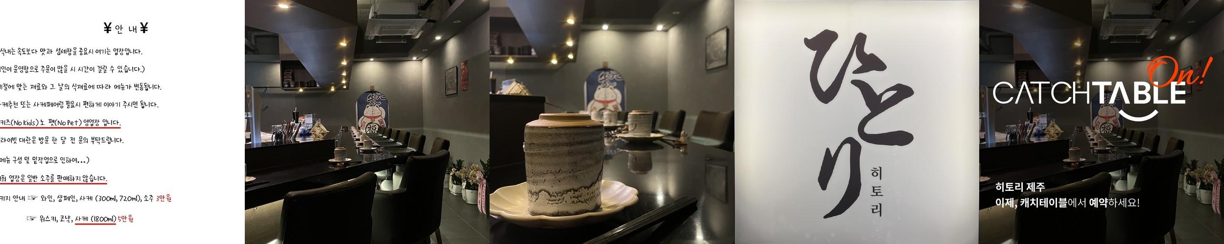 제주 이자카야 베스트 추천 리스트 TOP 10