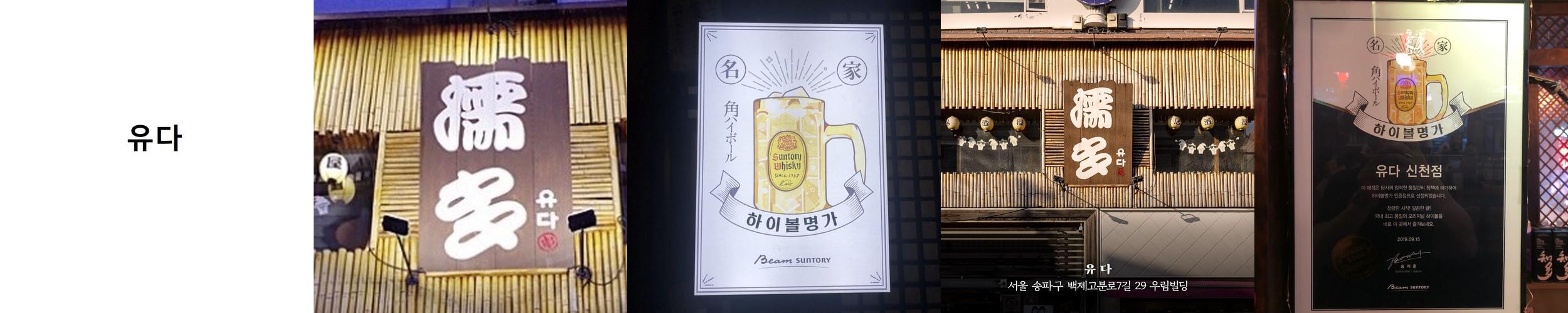 잠실새내 이자카야 베스트 추천 리스트 TOP 10