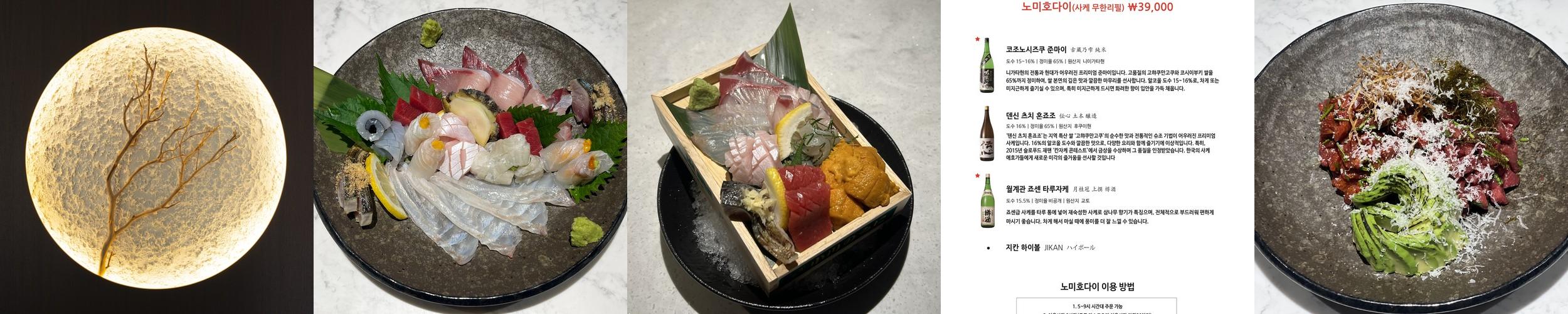 삼성동 이자카야 베스트 추천 리스트 TOP 10