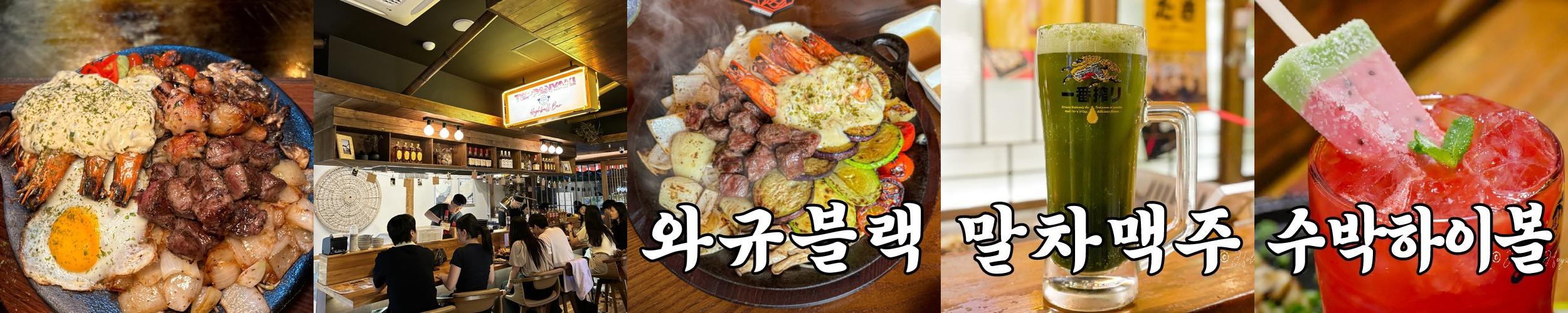 신도림 이자카야 베스트 추천 리스트 TOP 10 신도림 이자카야 베스트 추천 리스트 TOP 10