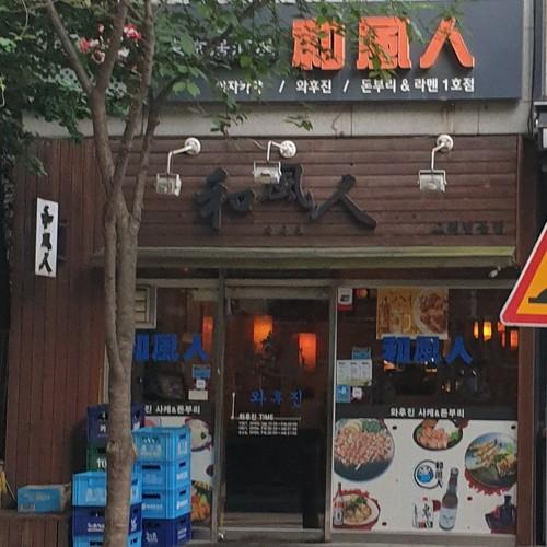 수서역 술집 베스트 추천 리스트 TOP 10