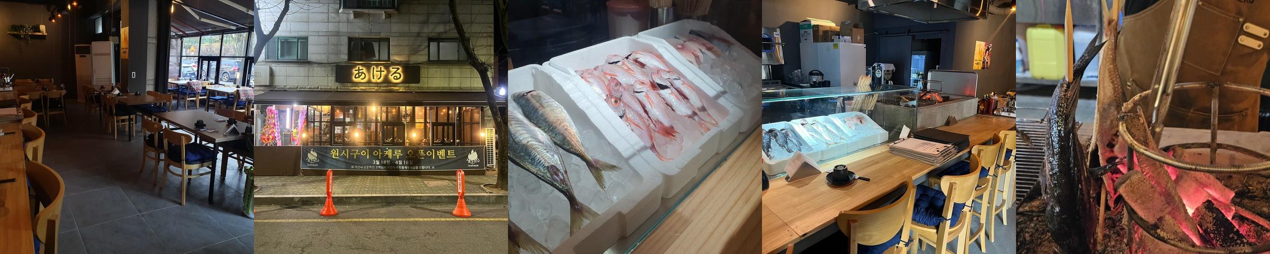 미금역 이자카야 베스트 추천 리스트 TOP 10