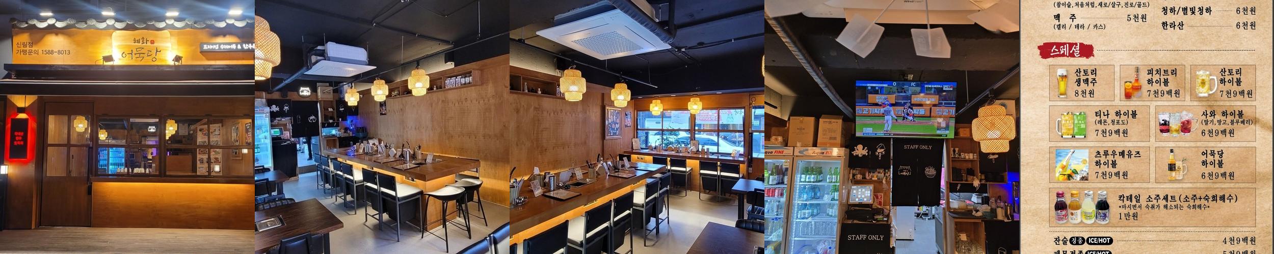 신사동 이자카야 베스트 추천 리스트 TOP 10