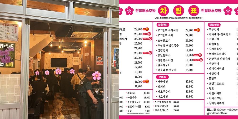 서면 술집 추천 베스트 리스트 TOP 10