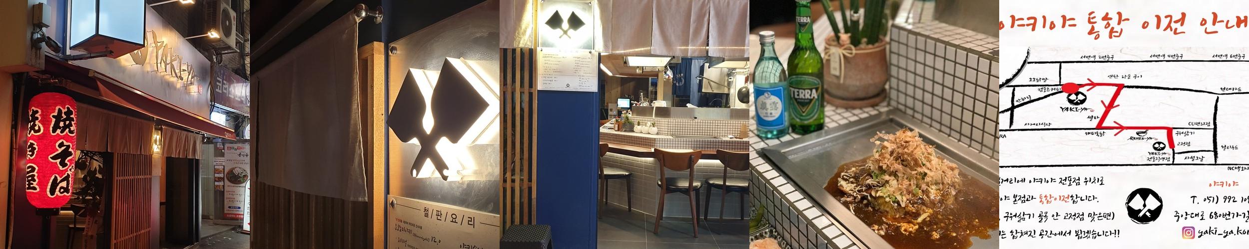 서면 술집 추천 베스트 리스트 TOP 10