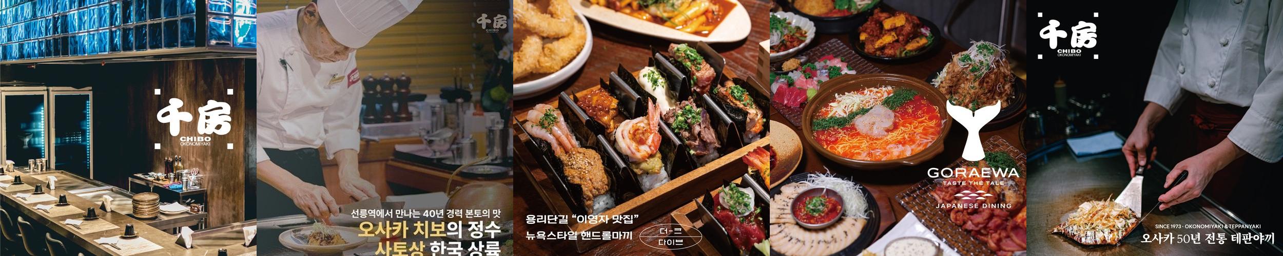 선릉역 이자카야 베스트 추천 리스트 TOP 10 선릉역 이자카야 베스트 추천 리스트 TOP 10