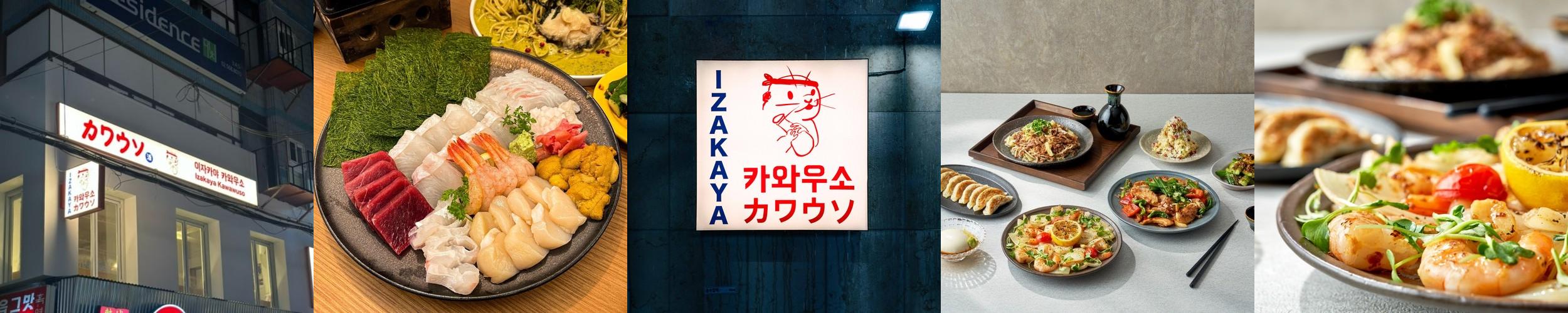 선릉역 이자카야 베스트 추천 리스트 TOP 10 선릉역 이자카야 베스트 추천 리스트 TOP 10