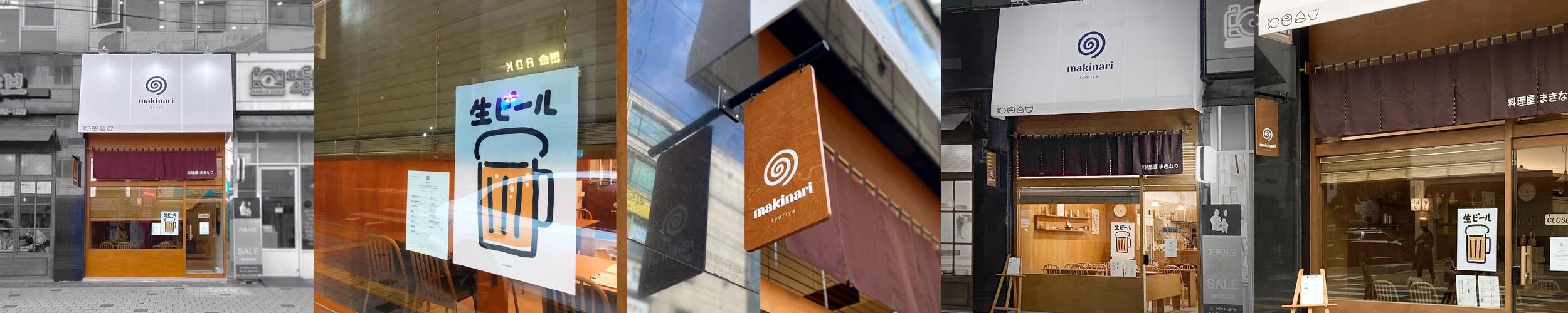 오목교 이자카야 베스트 추천 리스트 TOP 10