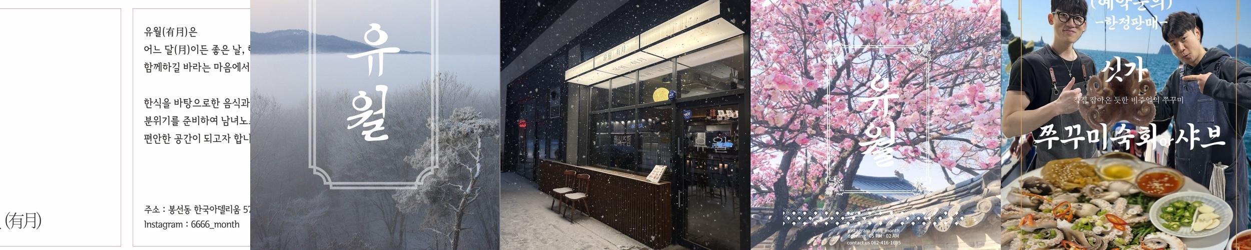 봉선동 술집 베스트 추천 리스트 TOP 10