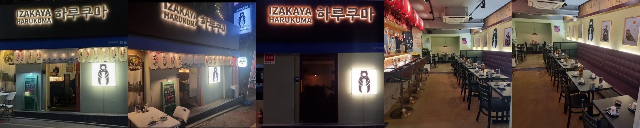 신사 이자카야 베스트 추천 리스트 TOP 10