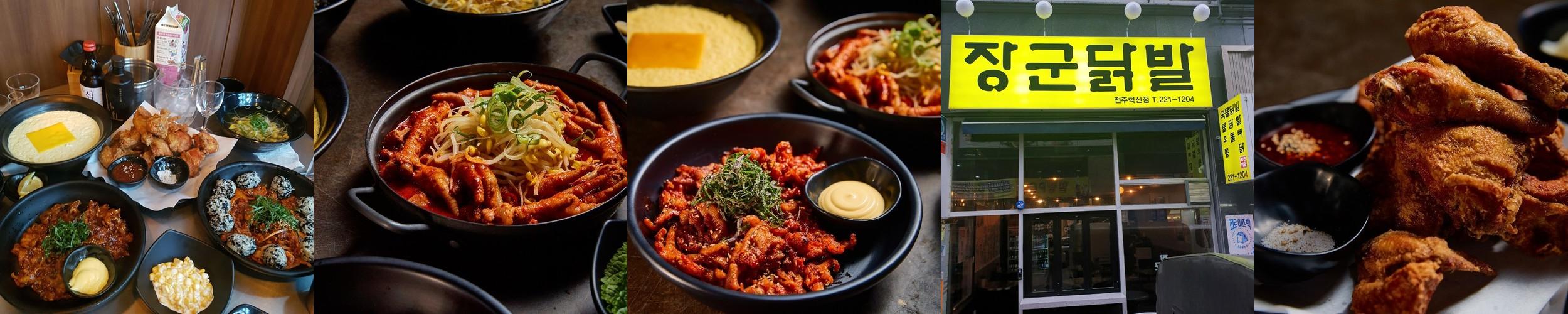 전주 혁신 술집 베스트 추천 리스트 TOP 10 전주 혁신 술집 베스트 추천 리스트 TOP 10