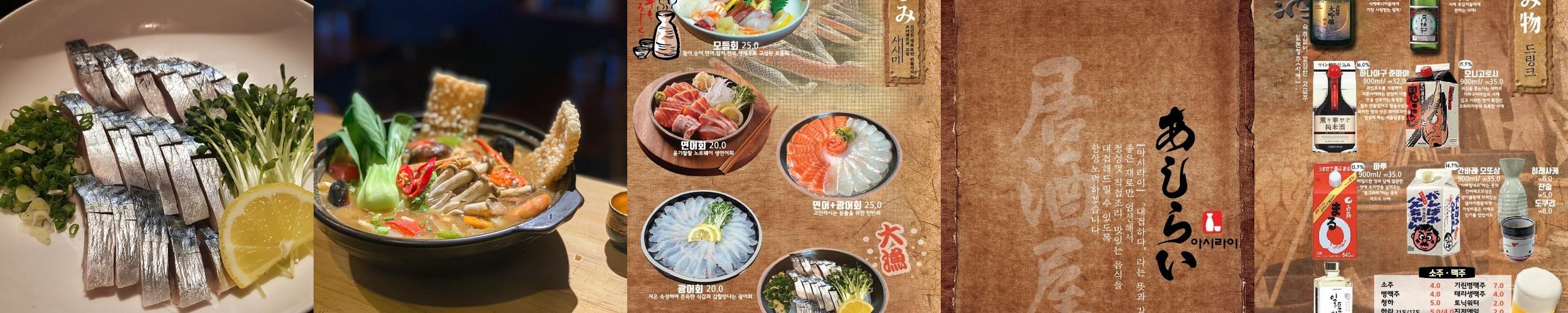 목동 이자카야 베스트 추천 리스트 TOP 10