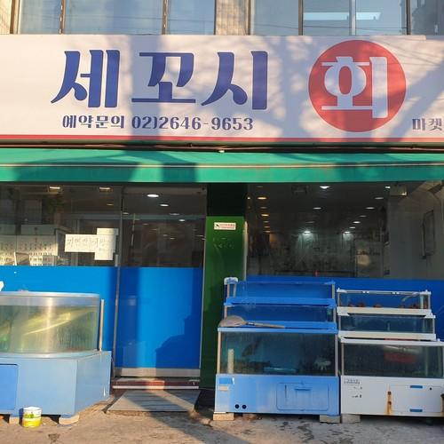 목동 이자카야 베스트 추천 리스트 TOP 10