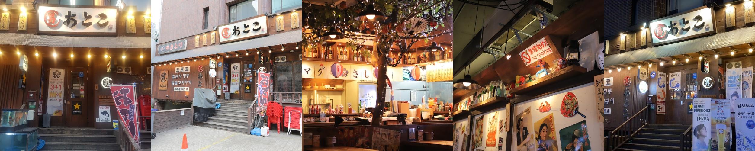 삼성역 이자카야 베스트 추천 리스트 TOP 10 삼성역 이자카야 베스트 추천 리스트 TOP 10