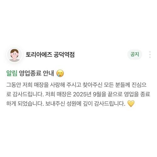 마포역 이자카야 베스트 추천 리스트 TOP 10