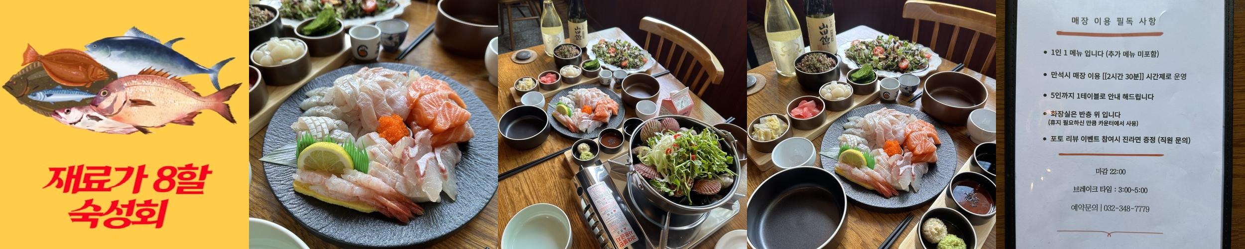 역곡역 술집 베스트 추천 리스트 TOP 10