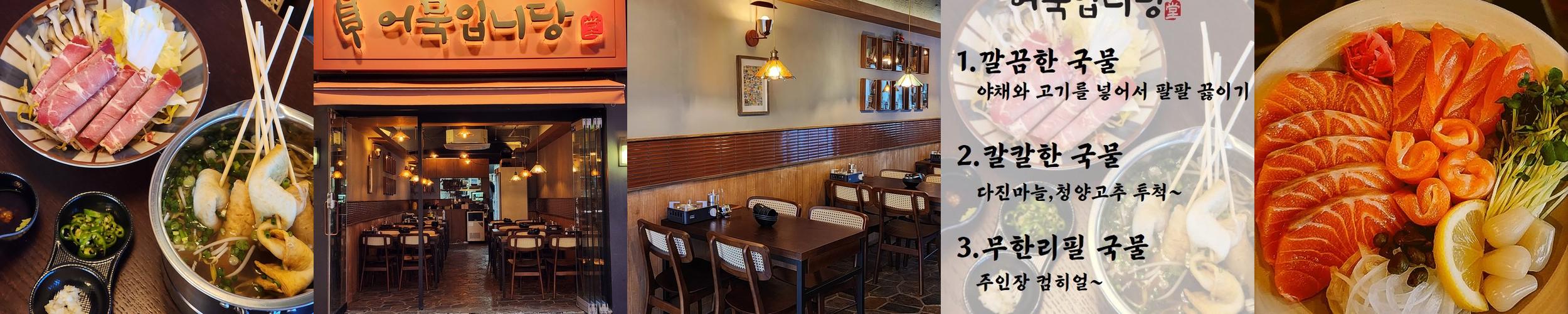 부천역 이자카야 베스트 추천 리스트 TOP 10