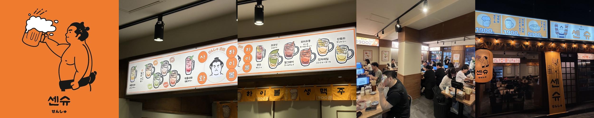 을지로 이자카야 베스트 추천 리스트 TOP 10 을지로 이자카야 베스트 추천 리스트 TOP 10