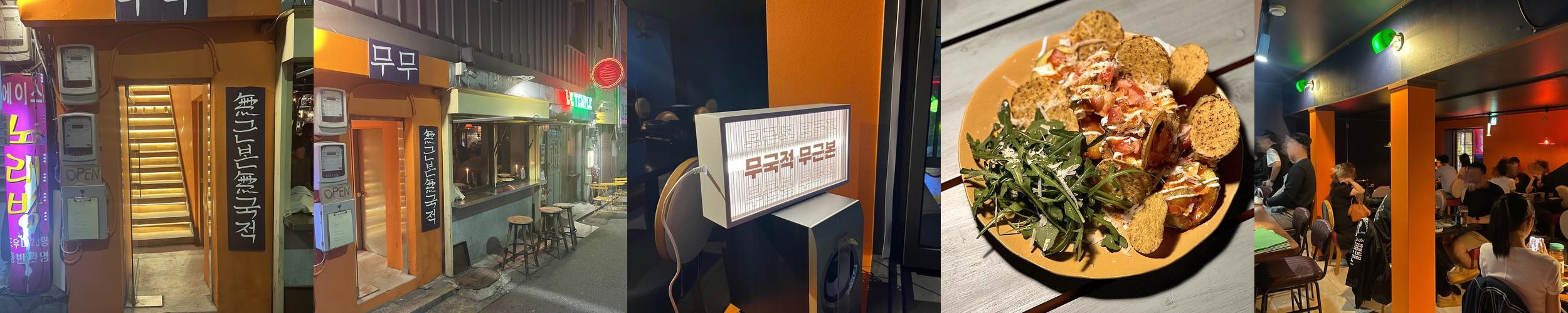 을지로 이자카야 베스트 추천 리스트 TOP 10