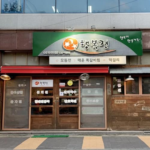 순천 연향동 술집 베스트 추천 리스트 TOP 10