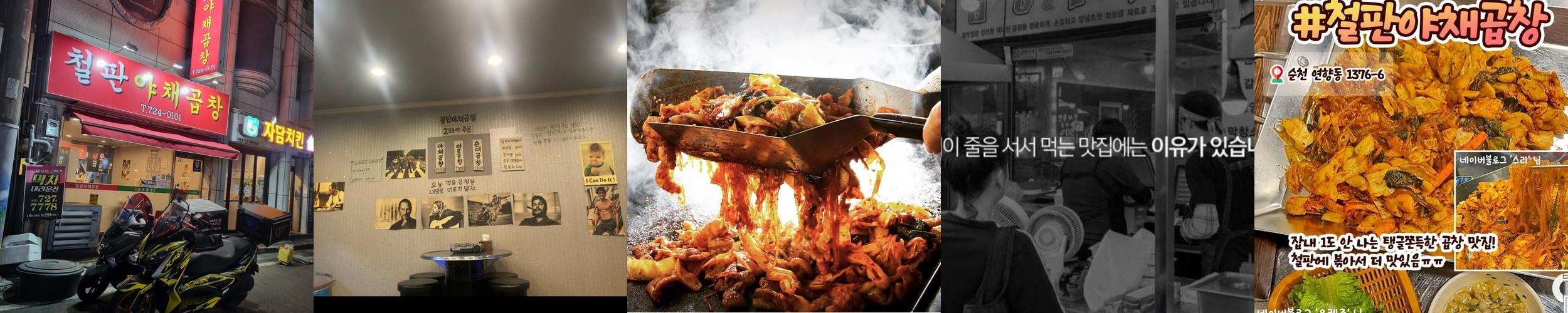 순천 연향동 술집 베스트 추천 리스트 TOP 10